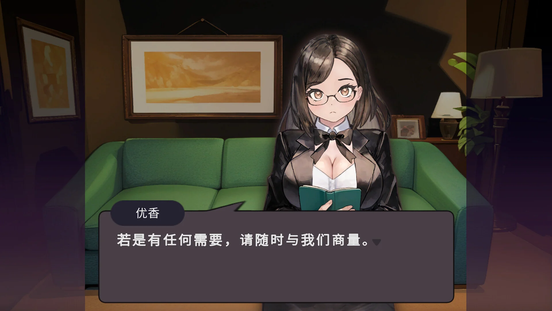 戴眼镜的员工在绿色沙发前与指导员对话的游戏画面