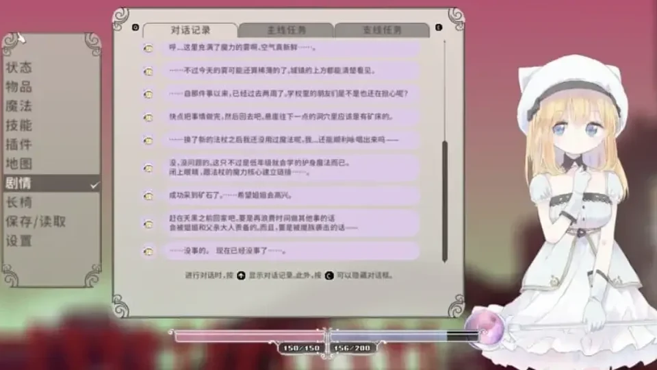 任务菜单显示中文条目,诺艾尔立绘位于右侧