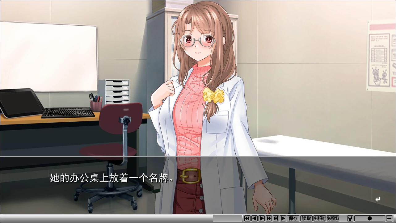 女医生站在安静诊疗室内，画面下方显示视觉小说对白框