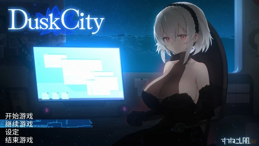 Dusk City 标题画面:小魔女坐在蓝色显示屏与窗边