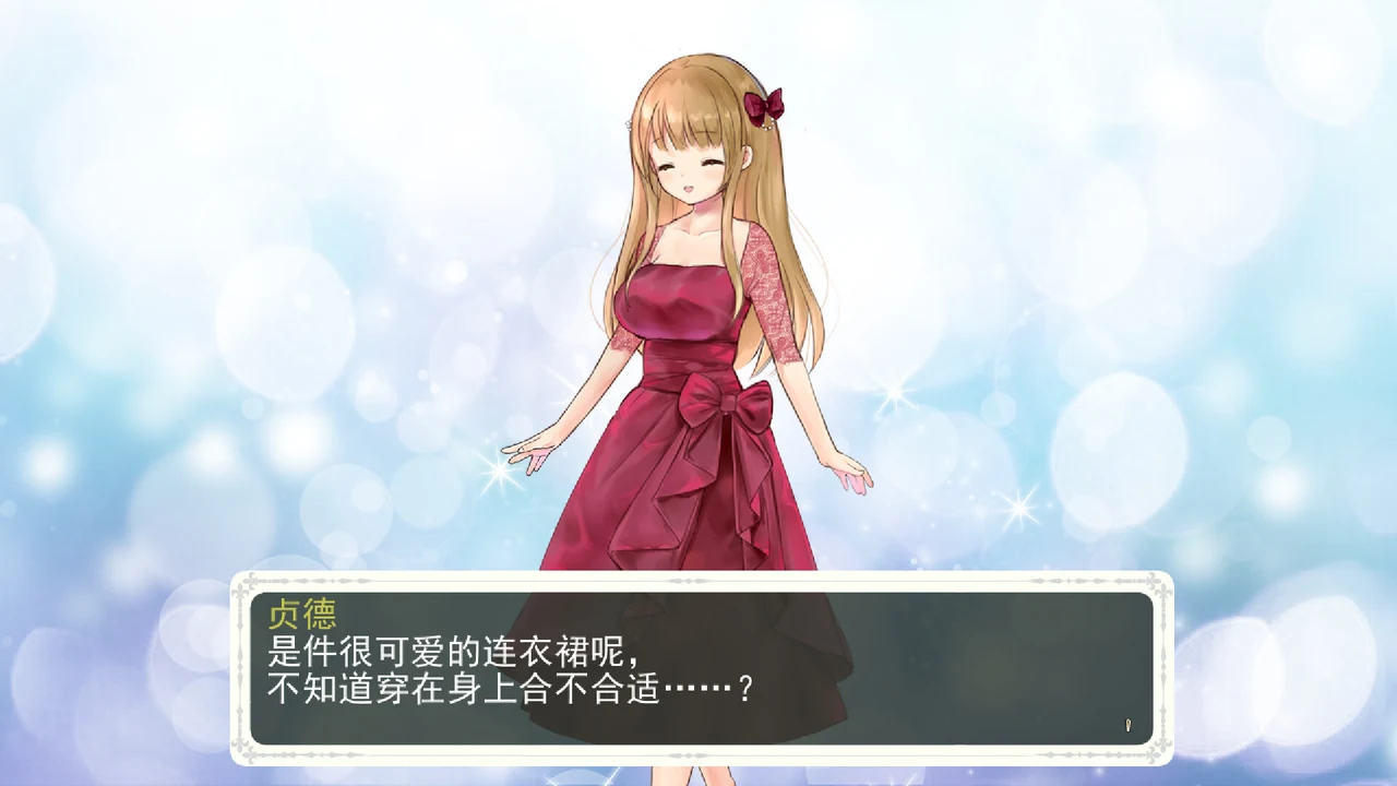 贞德身穿红色连衣裙站在浅蓝色背景前，下方为中文对话框