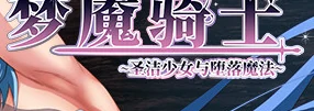 梦魇骑士游戏标志