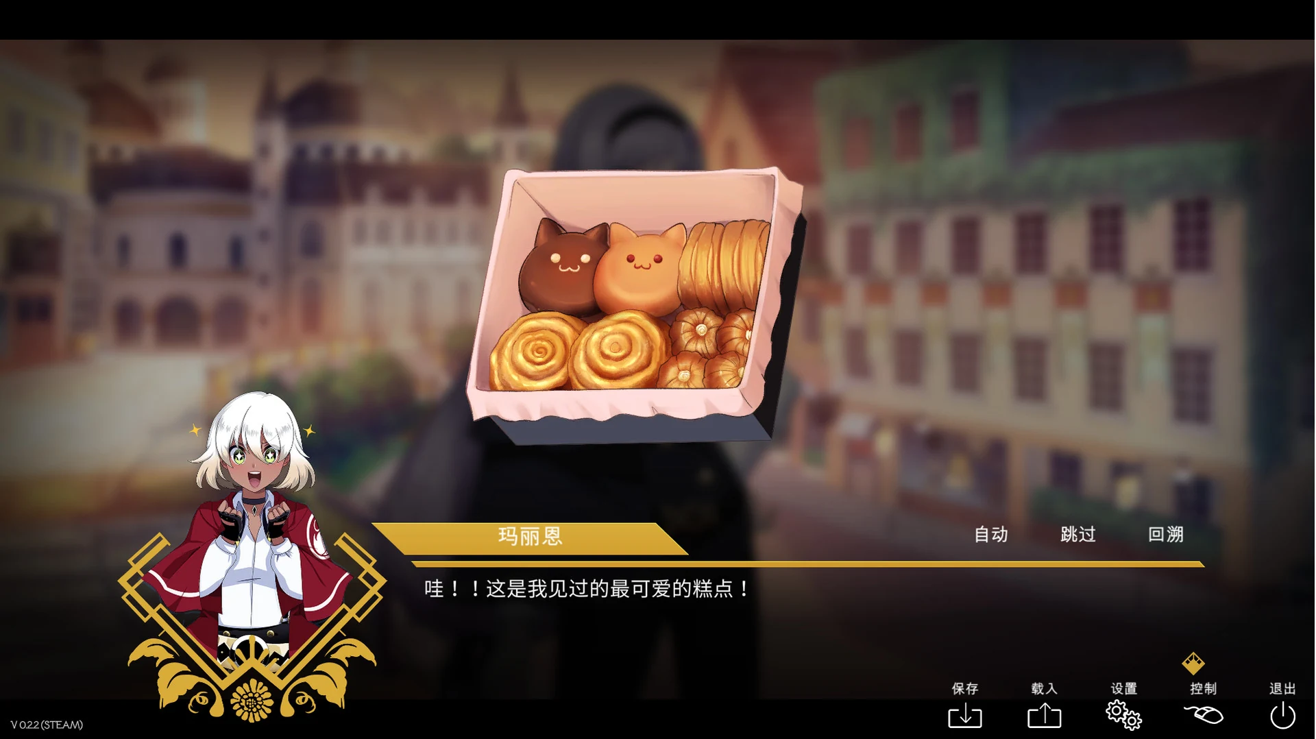 对话界面展示一盒造型各异的饼干和玛丽恩头像