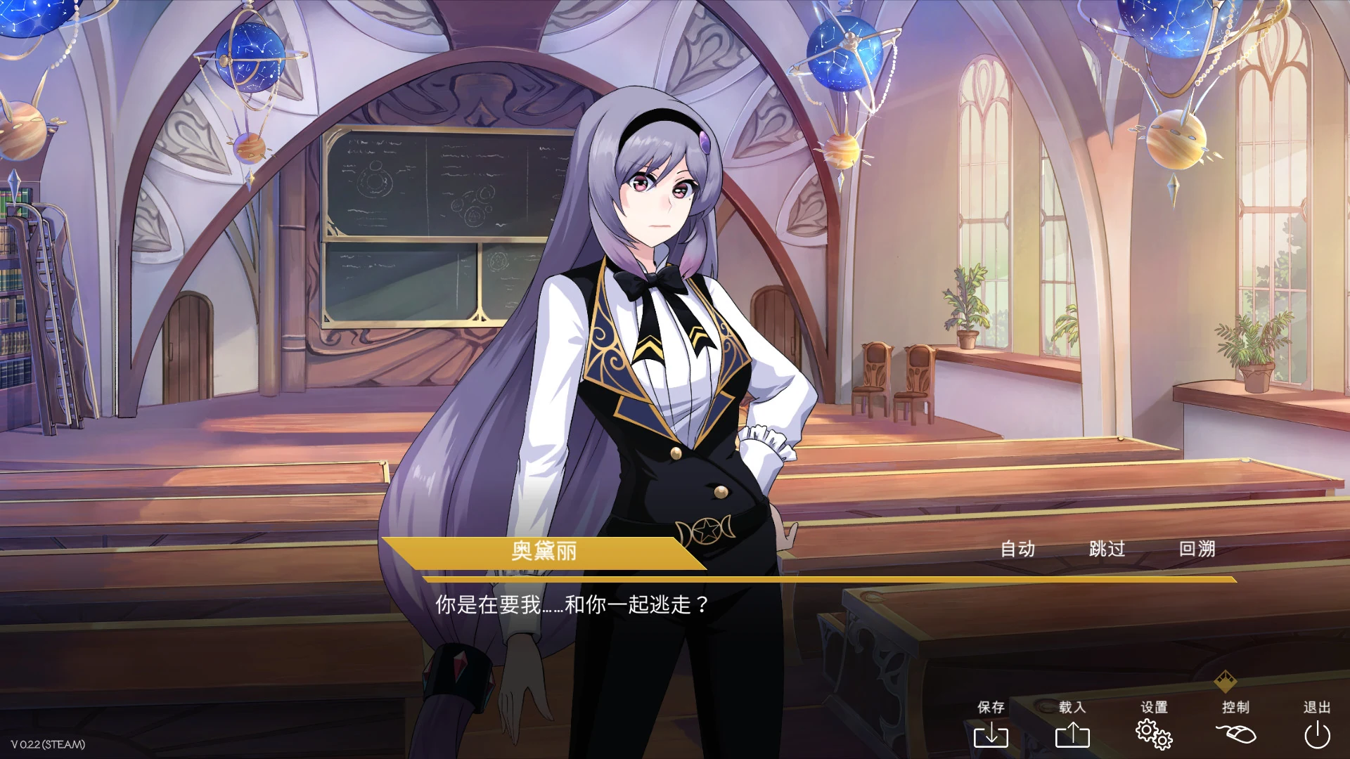 奥黛丽站在魔法教室中，画面下方显示中文对话和阅读菜单