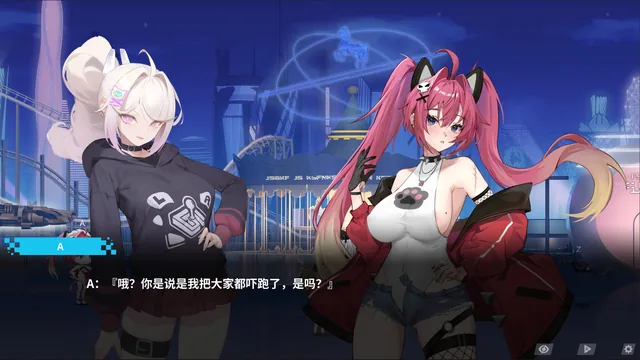 夜晚游乐园中，光与A交谈的剧情界面