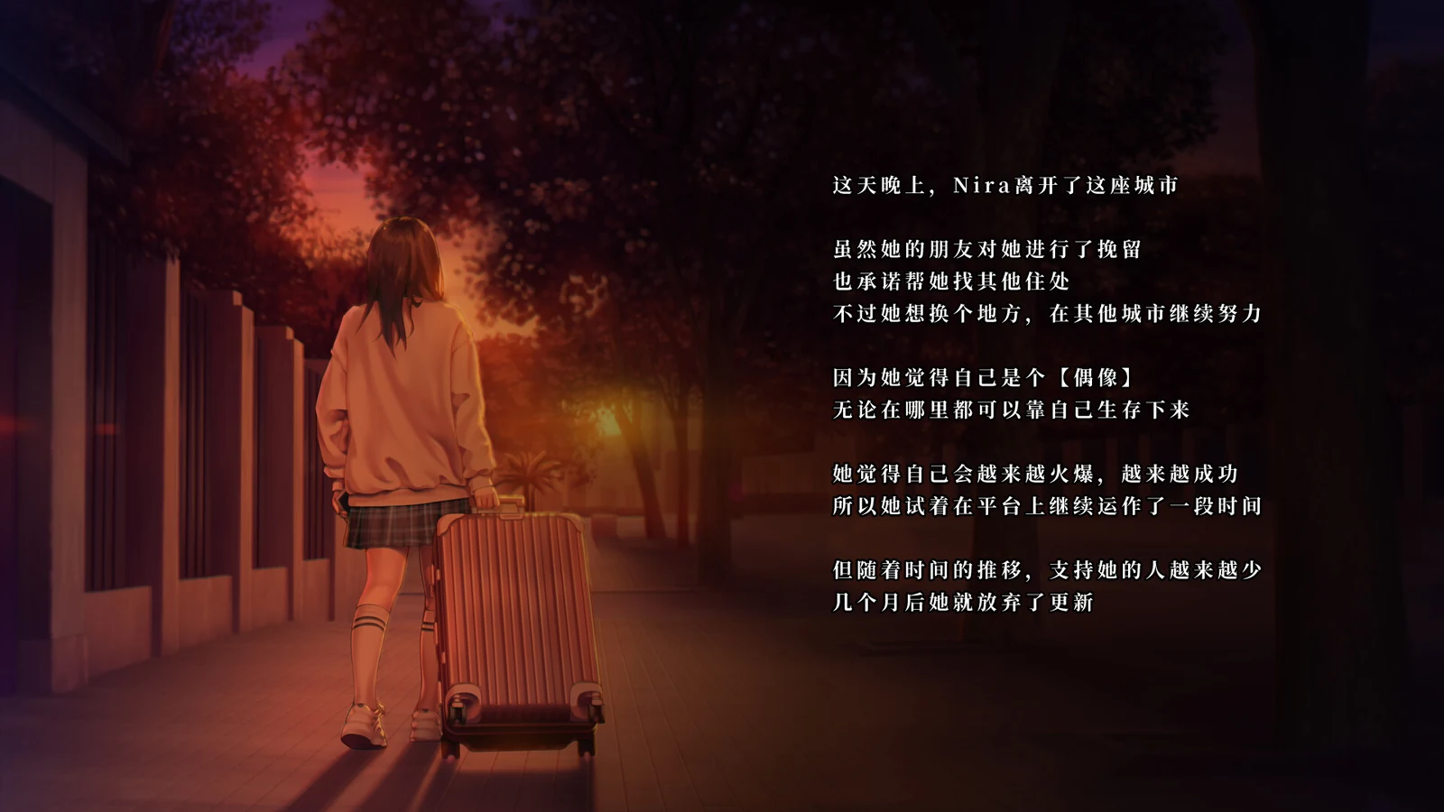 女孩拉着行李箱走在路灯照亮的城市街道上