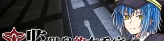 监狱岛的女看守游戏标题与人物图