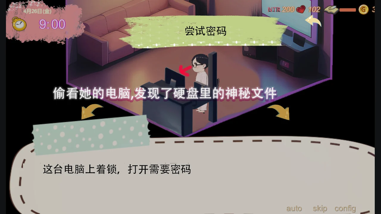 客厅电脑前的主角与尝试密码的游戏提示