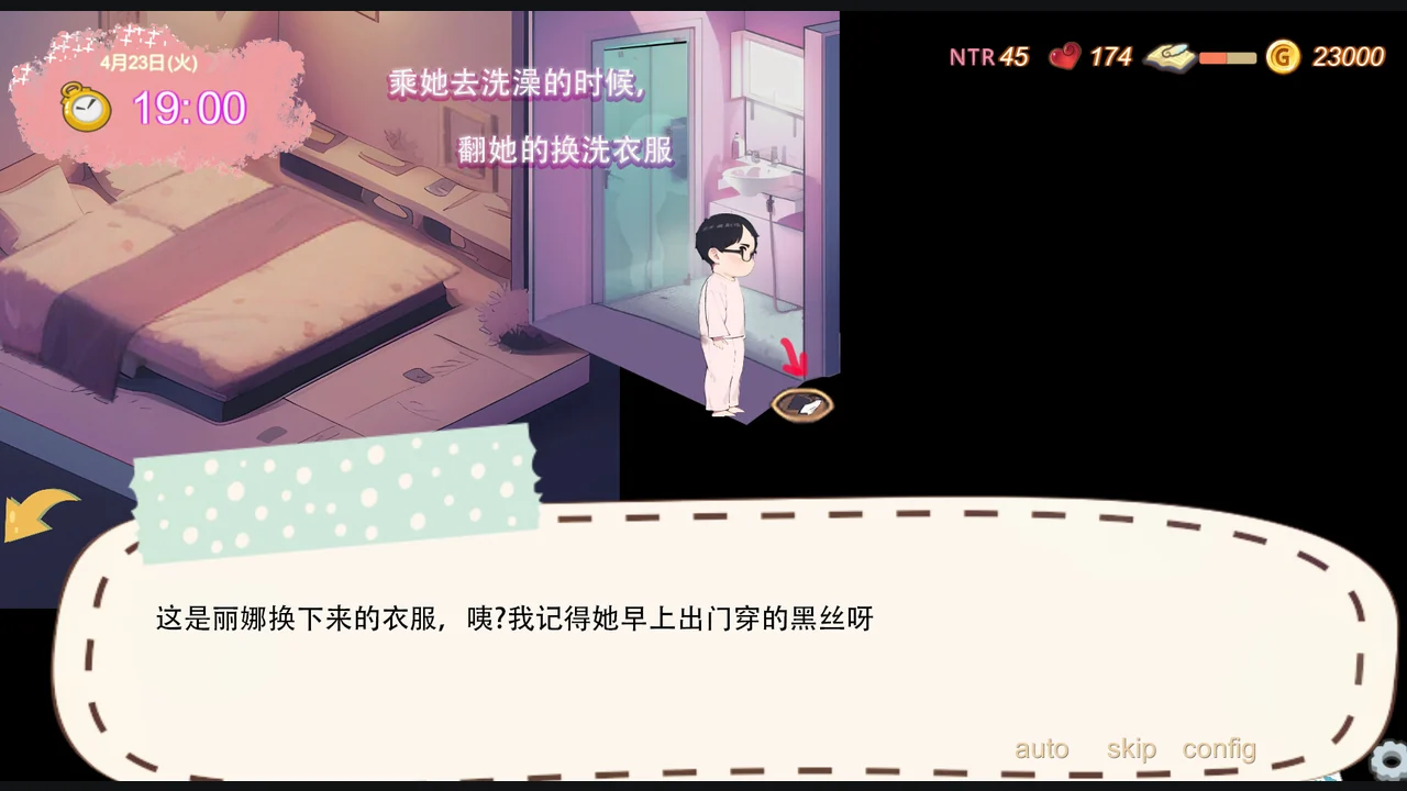 卧室场景中主角站在浴室门外，底部显示物品调查对话