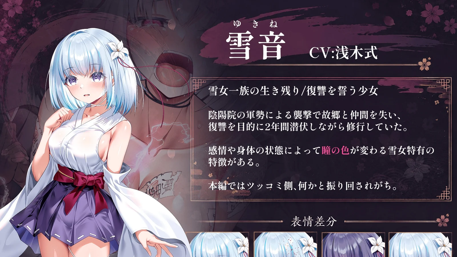 蓝发的雪女少女雪音站在深色和风背景前