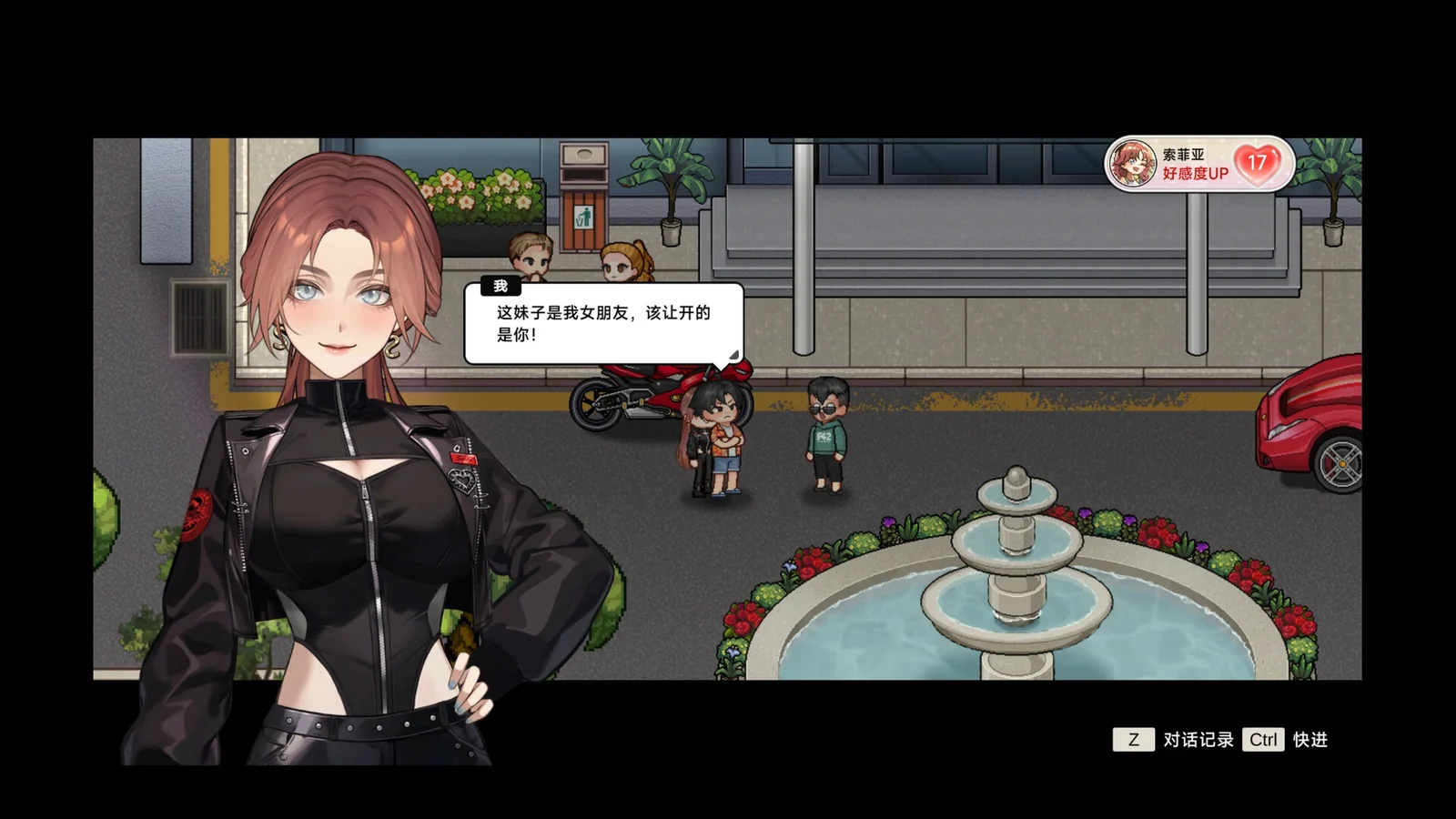 街头对话界面中，角色立绘与像素城市场景同时呈现